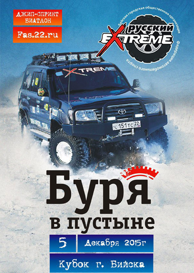 biatlon-2015.jpg