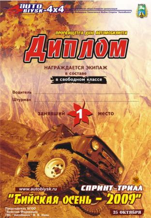 diplom_resize.jpg